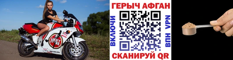 Героин герыч  наркота  Нефтекумск 