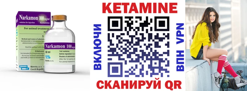 Кетамин VHQ  купить   Нефтекумск 