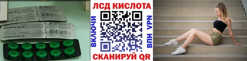 Лсд 25 экстази кислота  kraken   Нефтекумск 