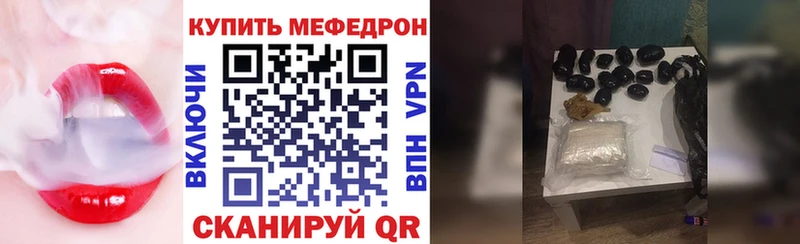 Меф мяу мяу кракен вход Нефтекумск