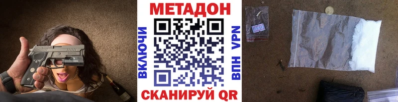 KRAKEN сайт  наркотики  Нефтекумск  МЕТАДОН белоснежный 