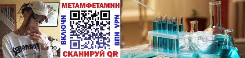 МЕТАМФЕТАМИН мет  Нефтекумск 